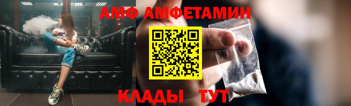 Амфетамин 98% Янаул