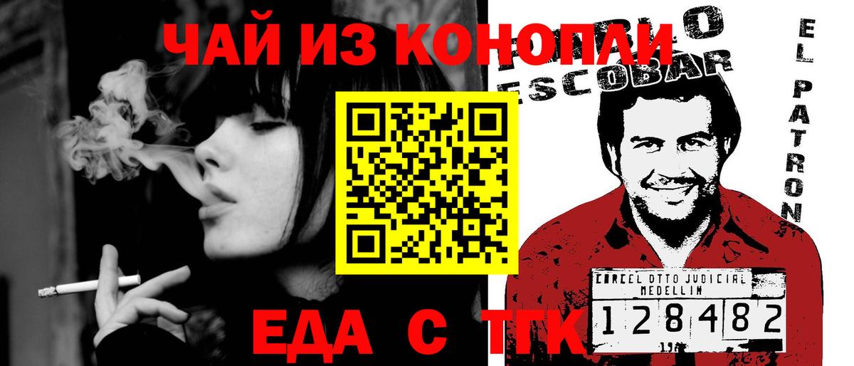 Янаул  Cannafood конопля  Вход с VPN 