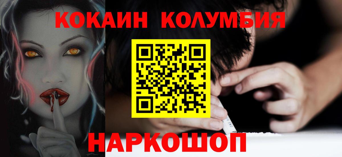 Cocaine 97%  Кокаин  Янаул  Вход с VPN 