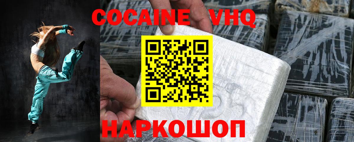 Cocaine Эквадор Янаул
