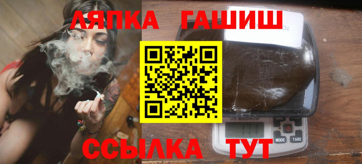 ГАШ гашик Янаул