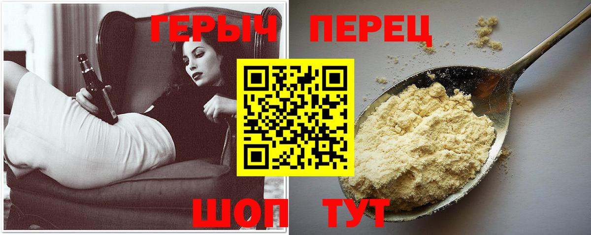 ГЕРОИН Heroin  Вход с VPN  Янаул 