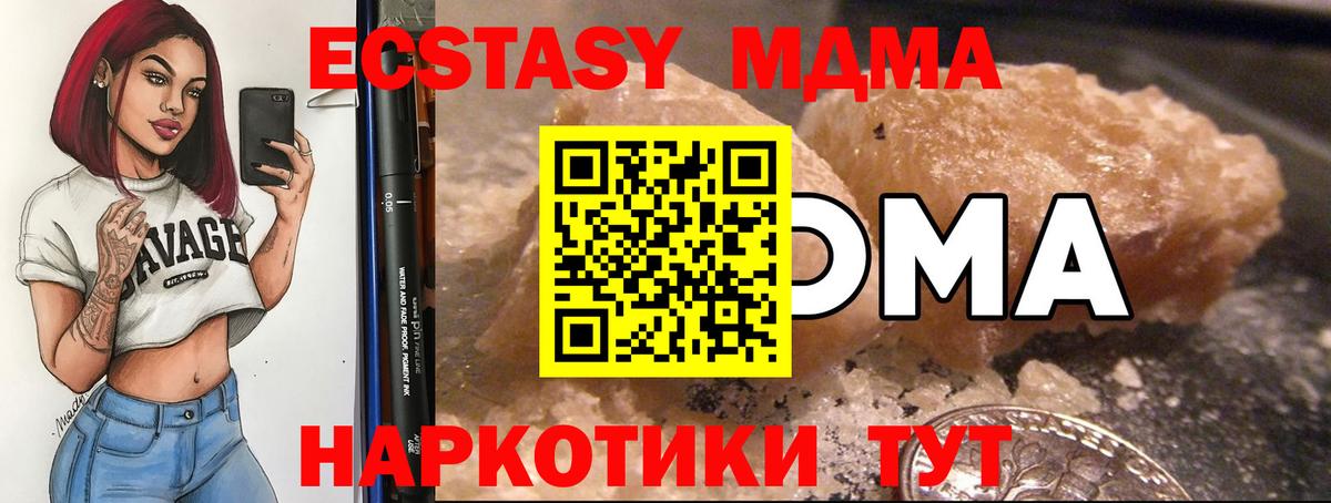 МДМА VHQ Янаул