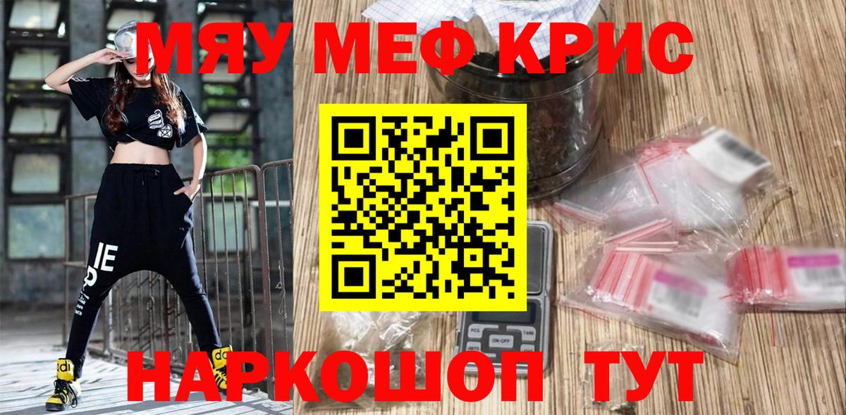 Меф  Мефедрон  Вход с VPN  МЯУ-МЯУ мяу мяу  Янаул 