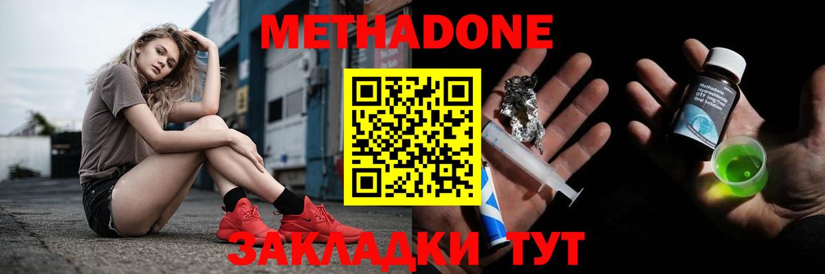 МЕТАДОН мёд  это как зайти  Янаул  Метадон methadone  Вход с VPN 